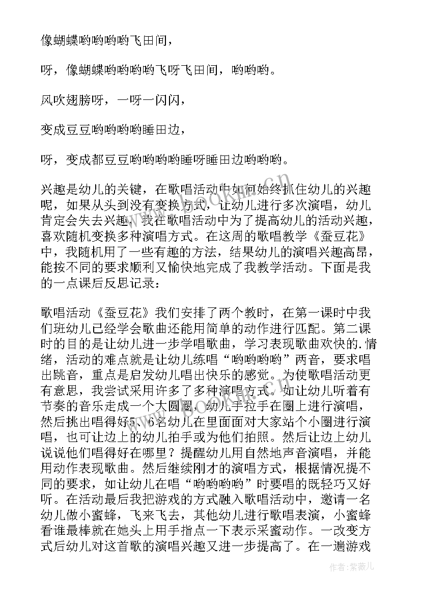 最新大班不一样的我教案及反思 大班教学反思(模板5篇)