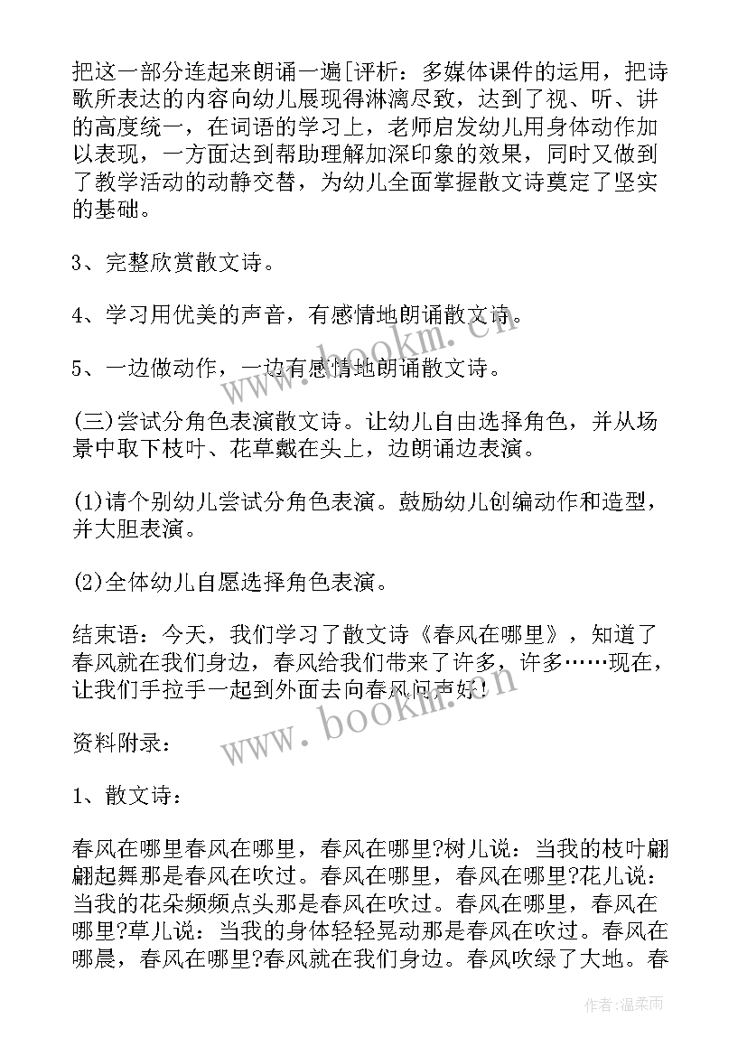 2023年大班长城长 幼儿园大班语言教学活动方案(通用5篇)