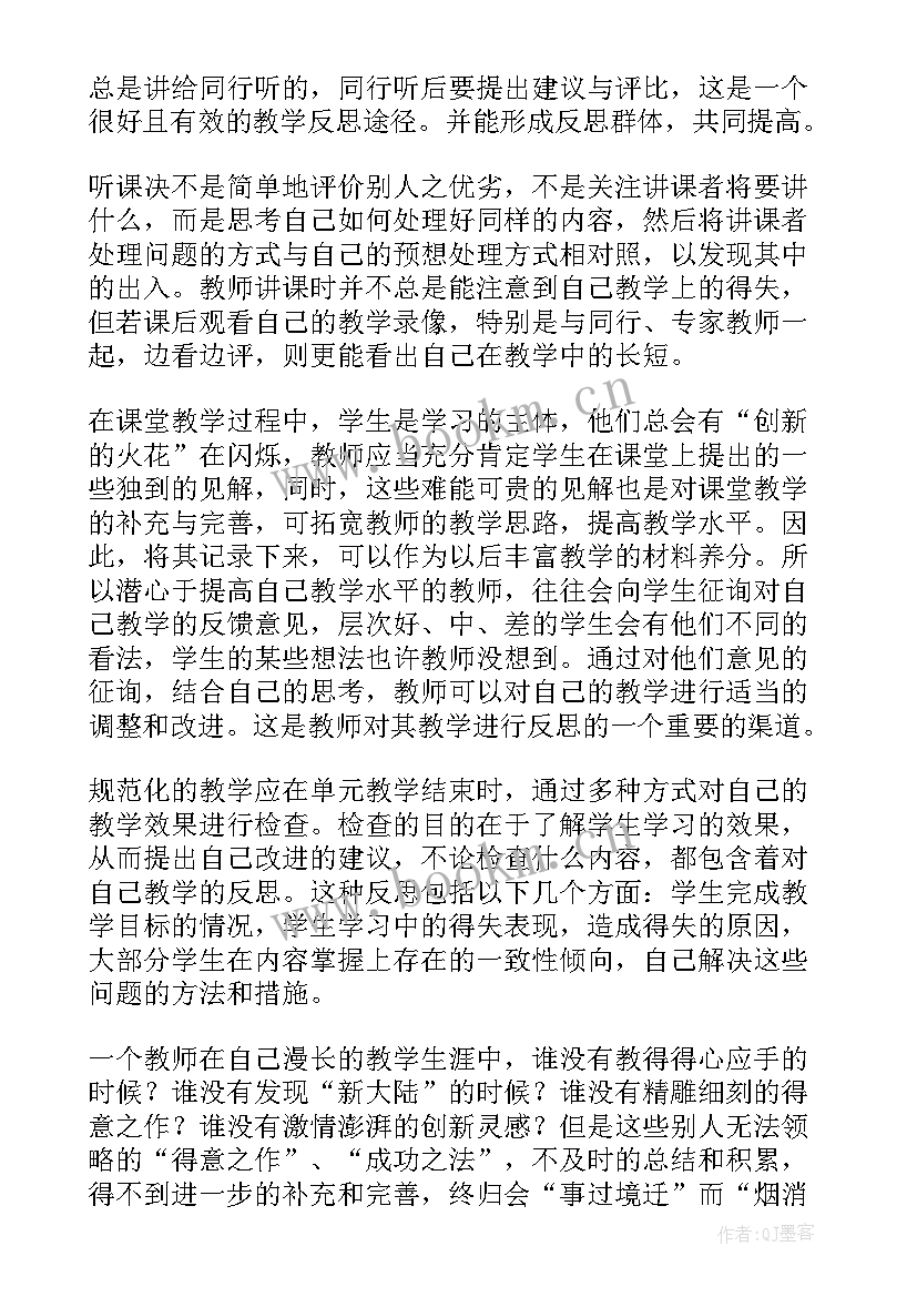 2023年部编版语文七年级教学反思(精选10篇)