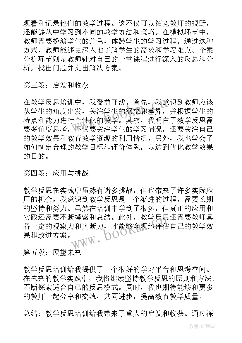 2023年部编版语文七年级教学反思(精选10篇)