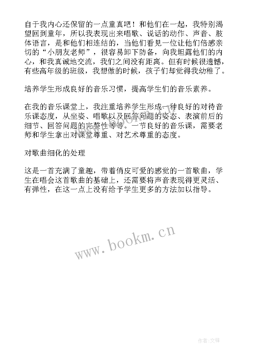 最新中班美术好朋友教案及反思 一对好朋友教学反思(通用6篇)