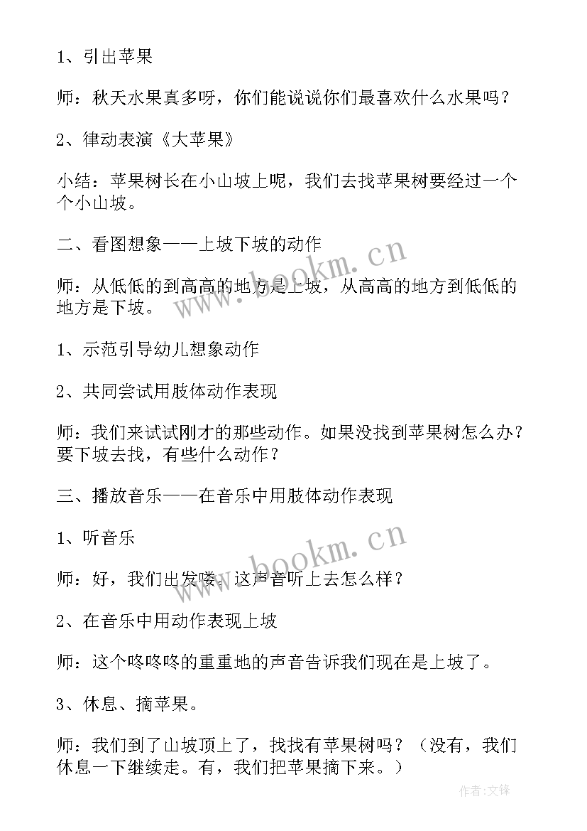 2023年秋天的苹果教案反思 秋天的苹果树小班教学反思(汇总5篇)