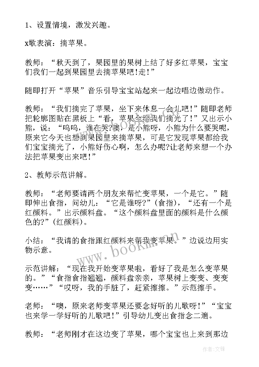 2023年秋天的苹果教案反思 秋天的苹果树小班教学反思(汇总5篇)