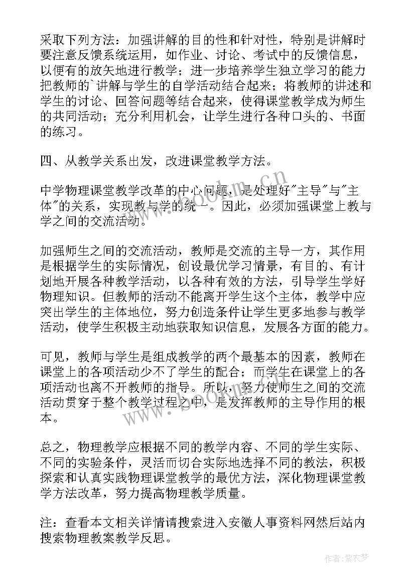 最新上学歌教案详案 画教案及教学反思(大全7篇)