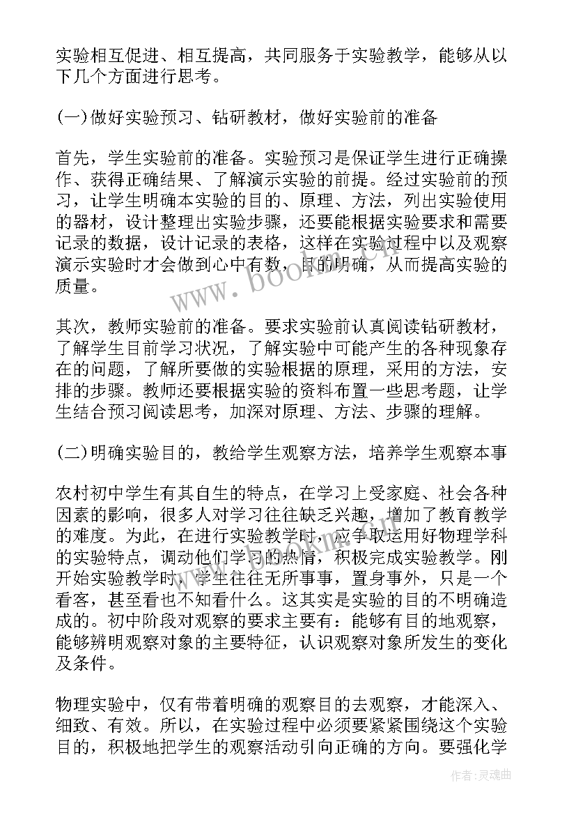 快与慢的教学反思(精选5篇)