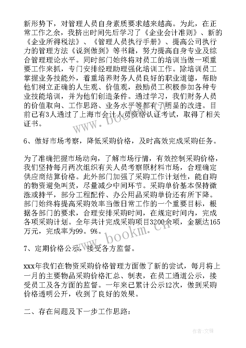 2023年财务人员述职报告(通用9篇)