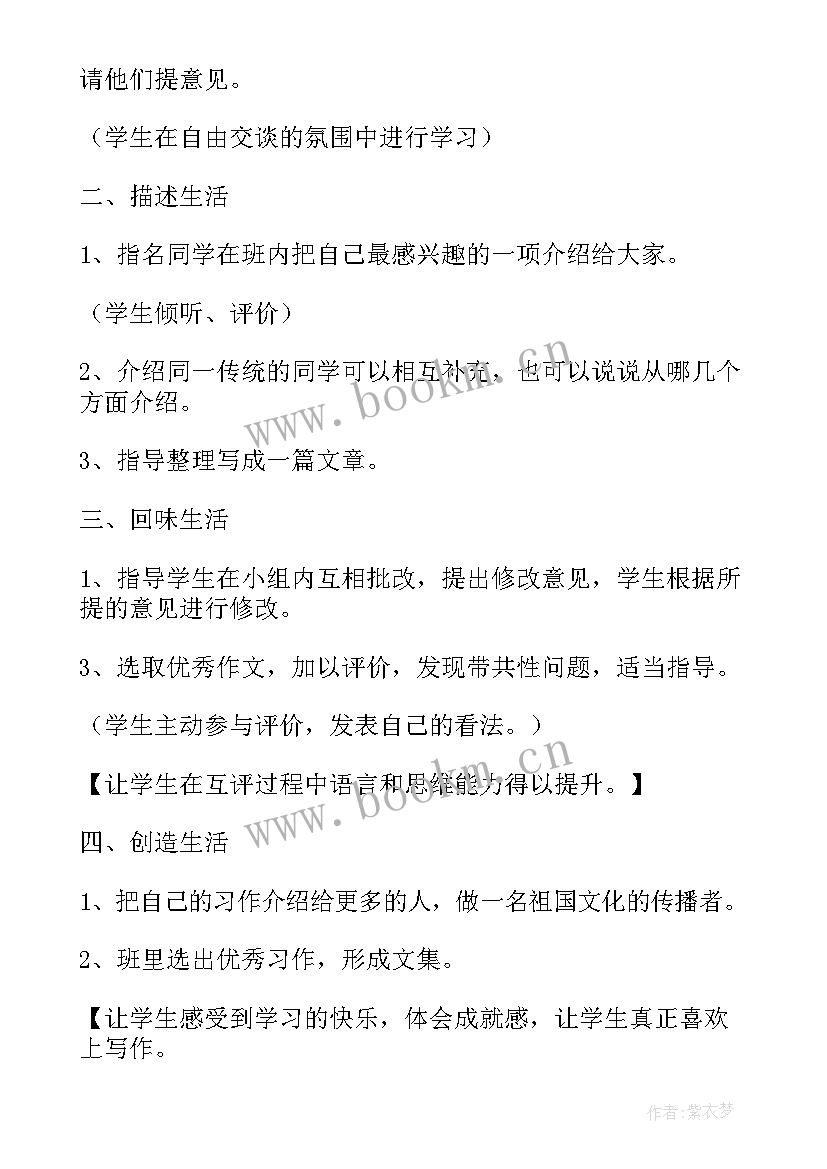 最新三年级语文六单元 三年级语文第五单元教学反思(精选8篇)