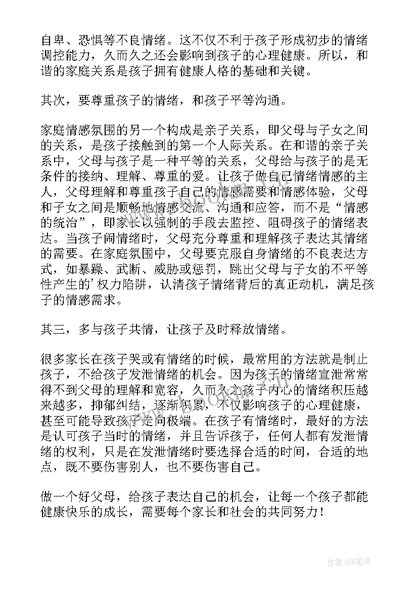 像艺术家一样思考 不一样的孩子也需要关注教学反思(精选5篇)