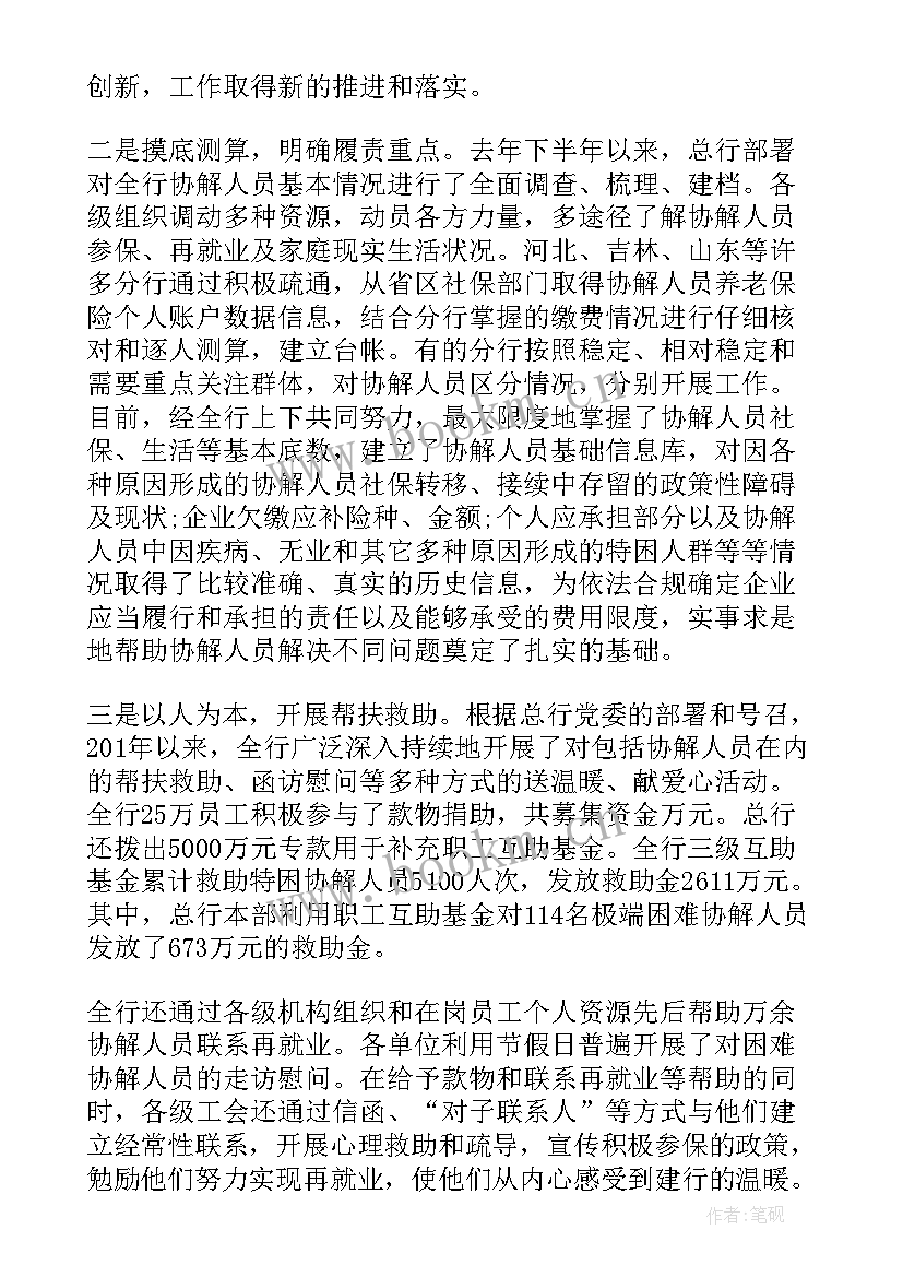 信访案件研判分析报告(优秀5篇)