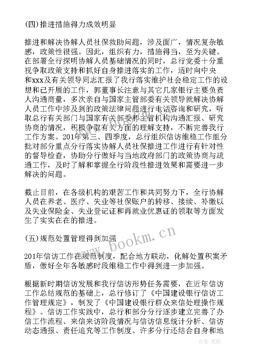 信访案件研判分析报告(优秀5篇)