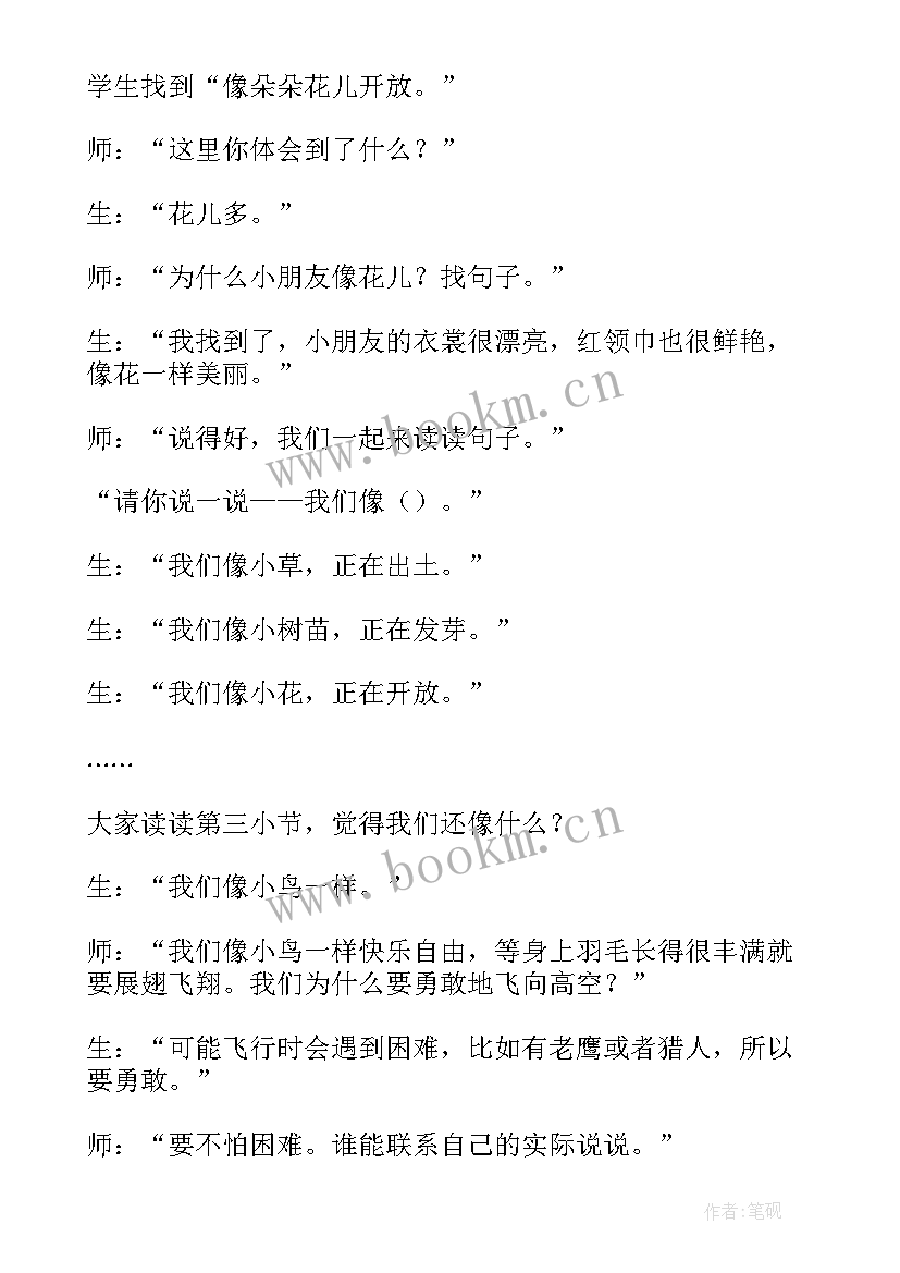 最新节日的游戏教学反思(优质10篇)