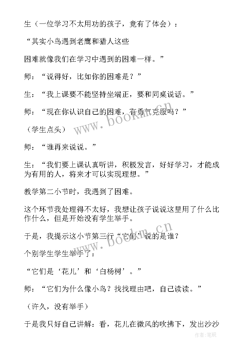 最新节日的游戏教学反思(优质10篇)