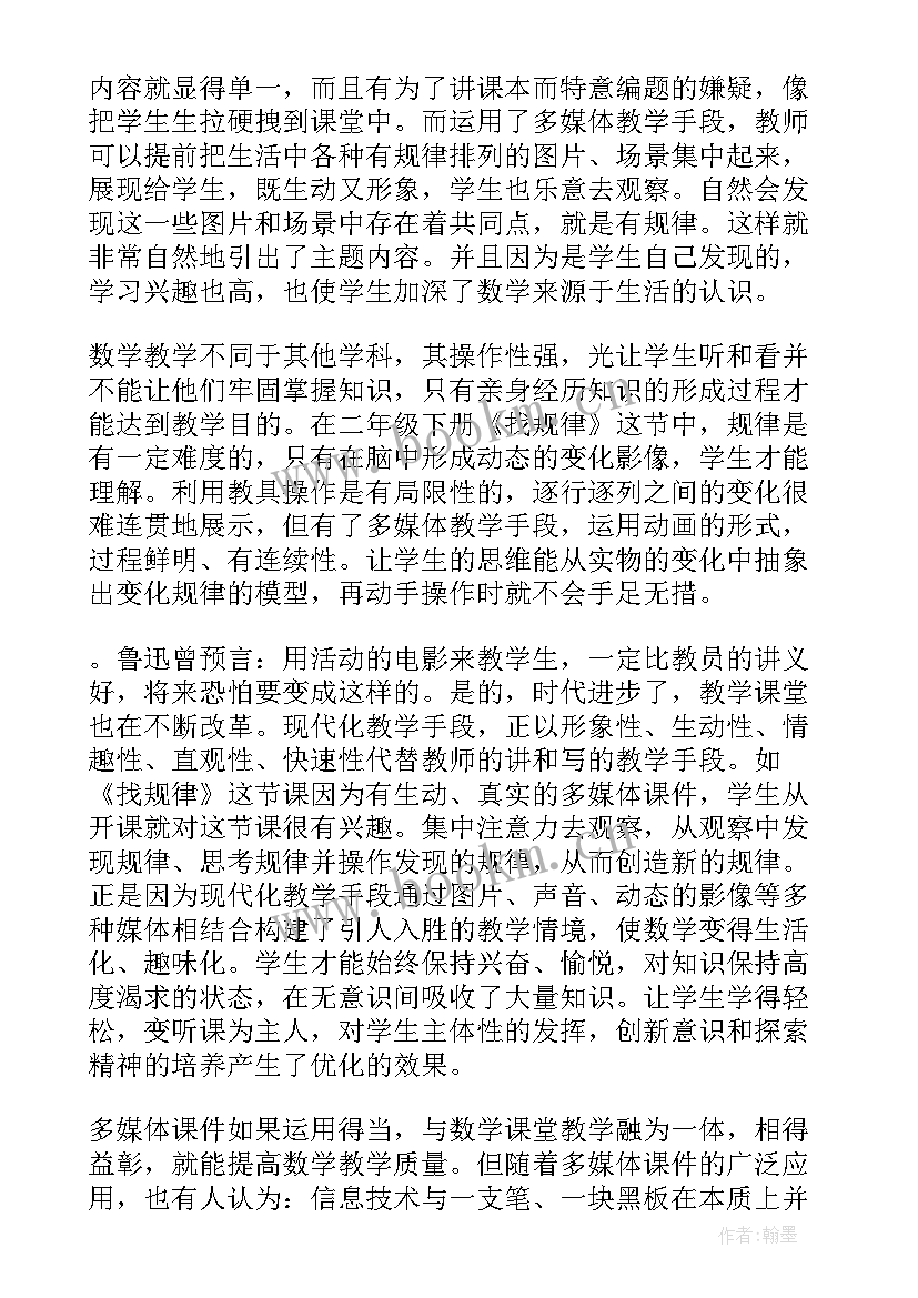 最新小学信息技术一节课教学反思总结(模板7篇)