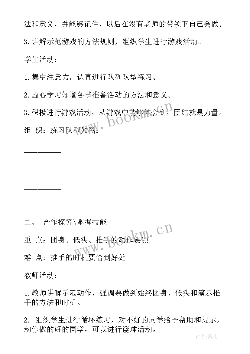 诚信朗诵比赛 小学体育活动方案(精选7篇)