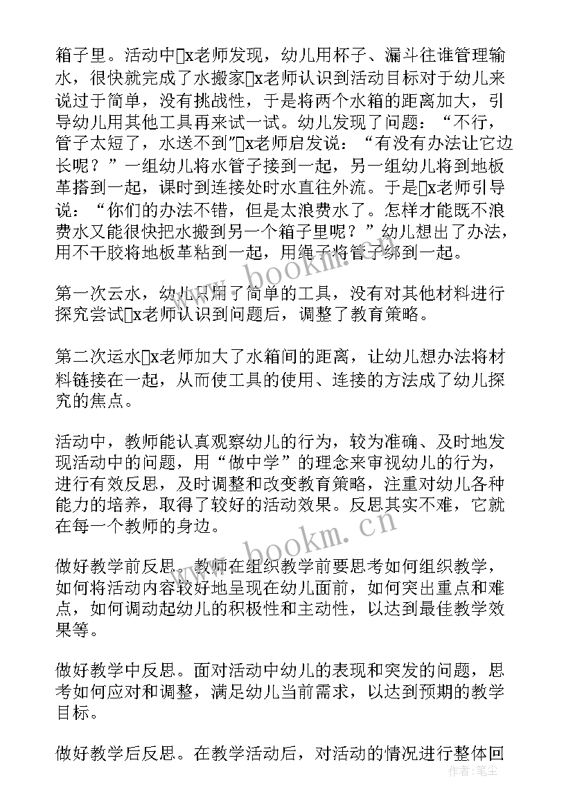 幼儿教学反思 幼儿园教学反思(优秀9篇)