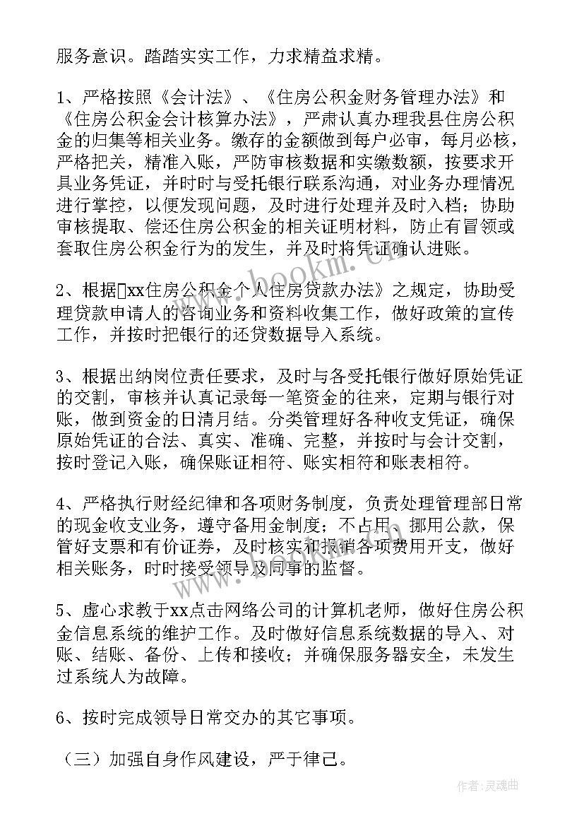 最新出纳季度报告内容(优质5篇)