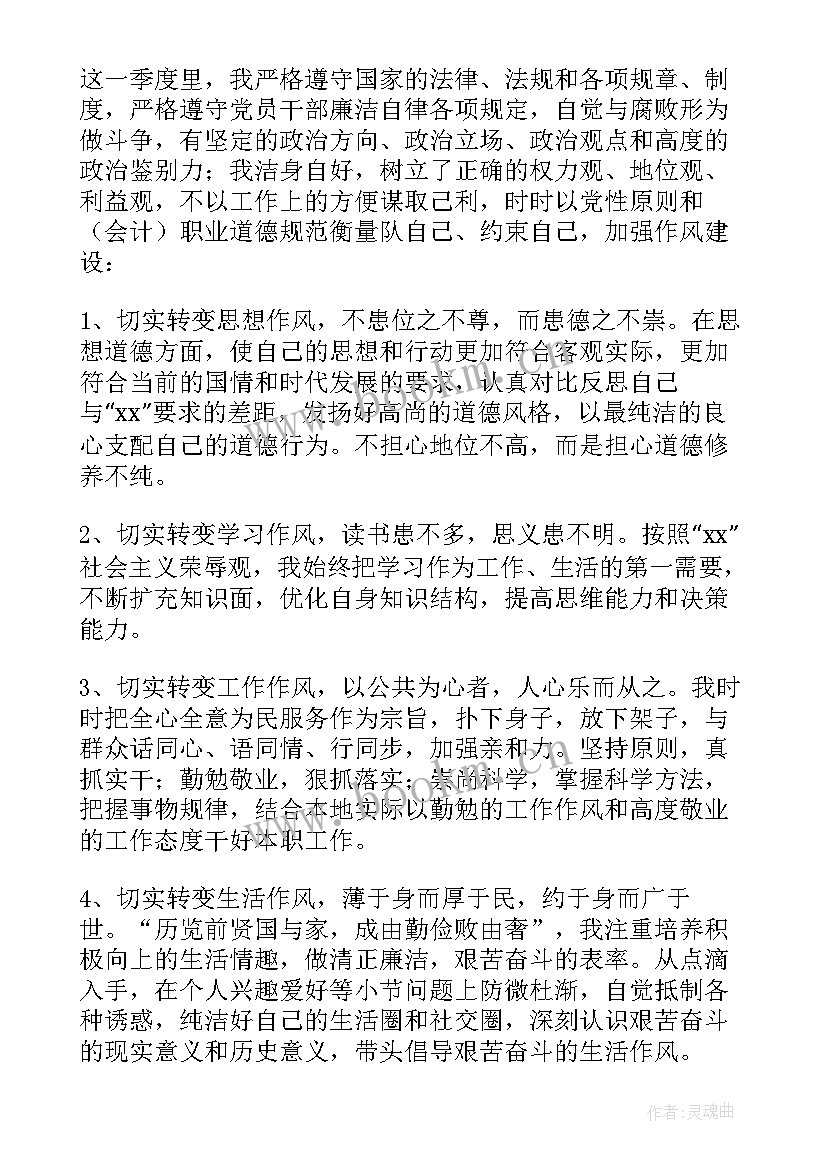 最新出纳季度报告内容(优质5篇)