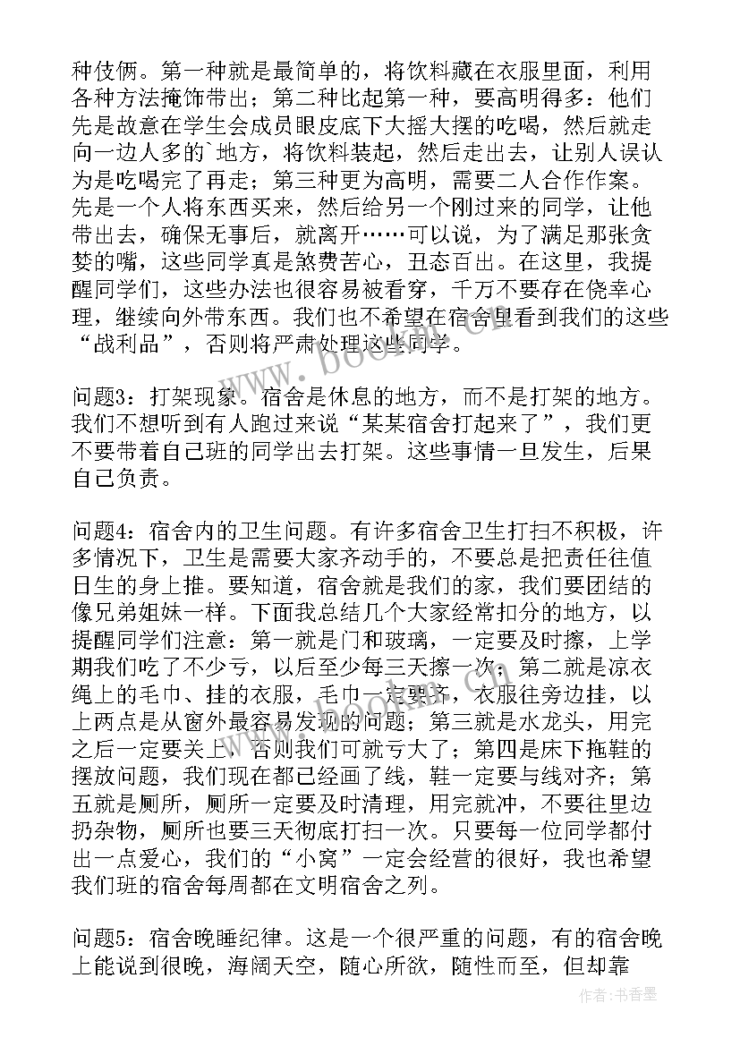 最新大学班长的述职报告 班长的述职报告(汇总8篇)