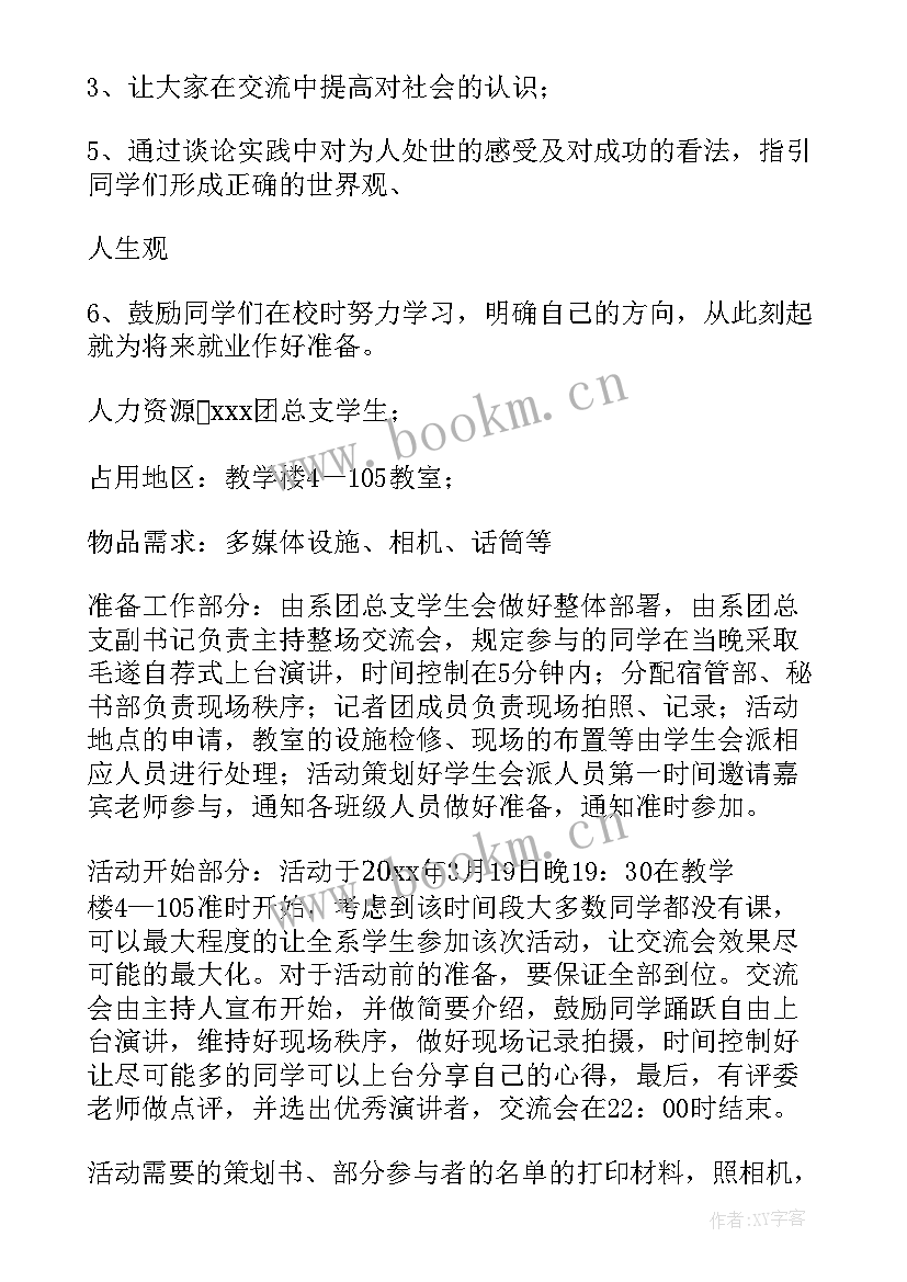 小学四年级清明节实践活动方案(模板5篇)