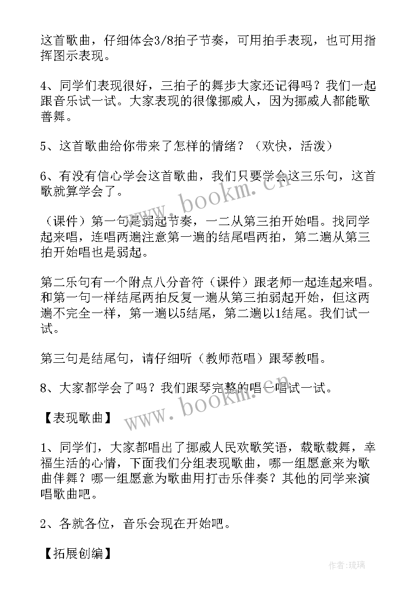 最新四年级音乐梦幻曲教学反思总结 小学四年级音乐教学反思(大全5篇)