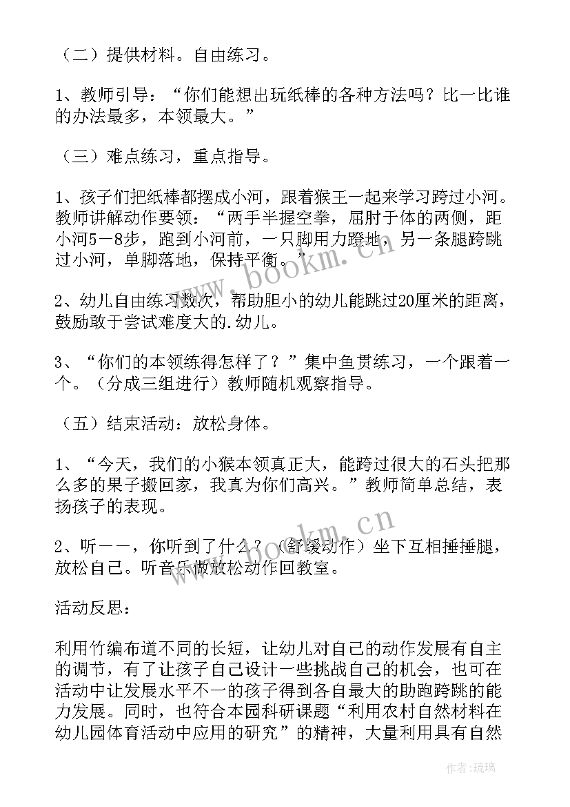 大班健康营养早餐活动反思 大班健康教案及教学反思连续跨跳(精选10篇)