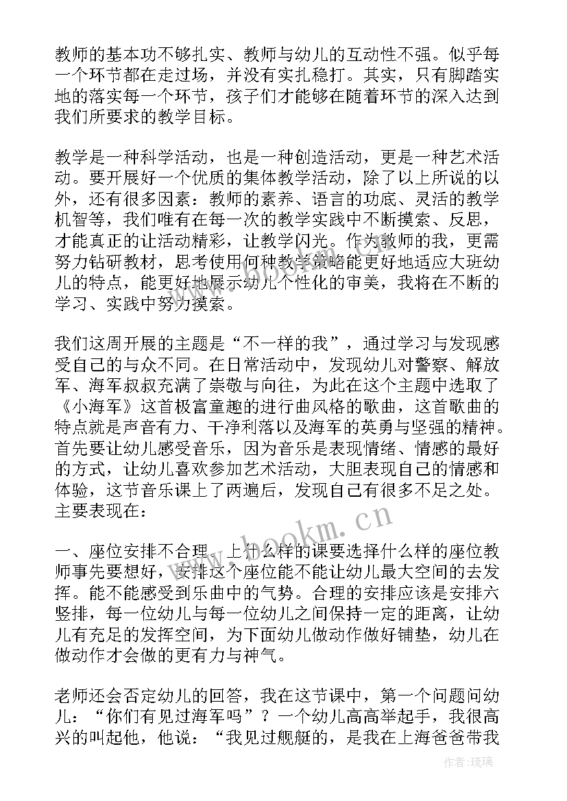 2023年音乐小手爬重难点 音乐教学反思(优质5篇)