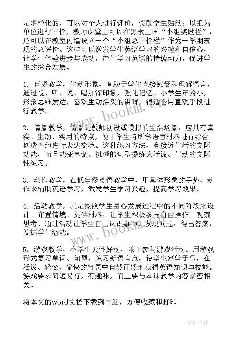 2023年一年级上学期教学反思报告 一年级教学反思(通用7篇)