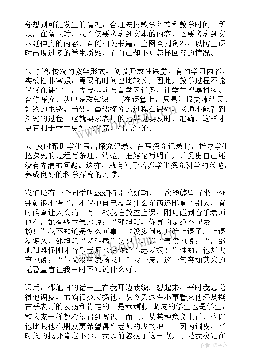 2023年教学反思一匹出色的马(模板5篇)