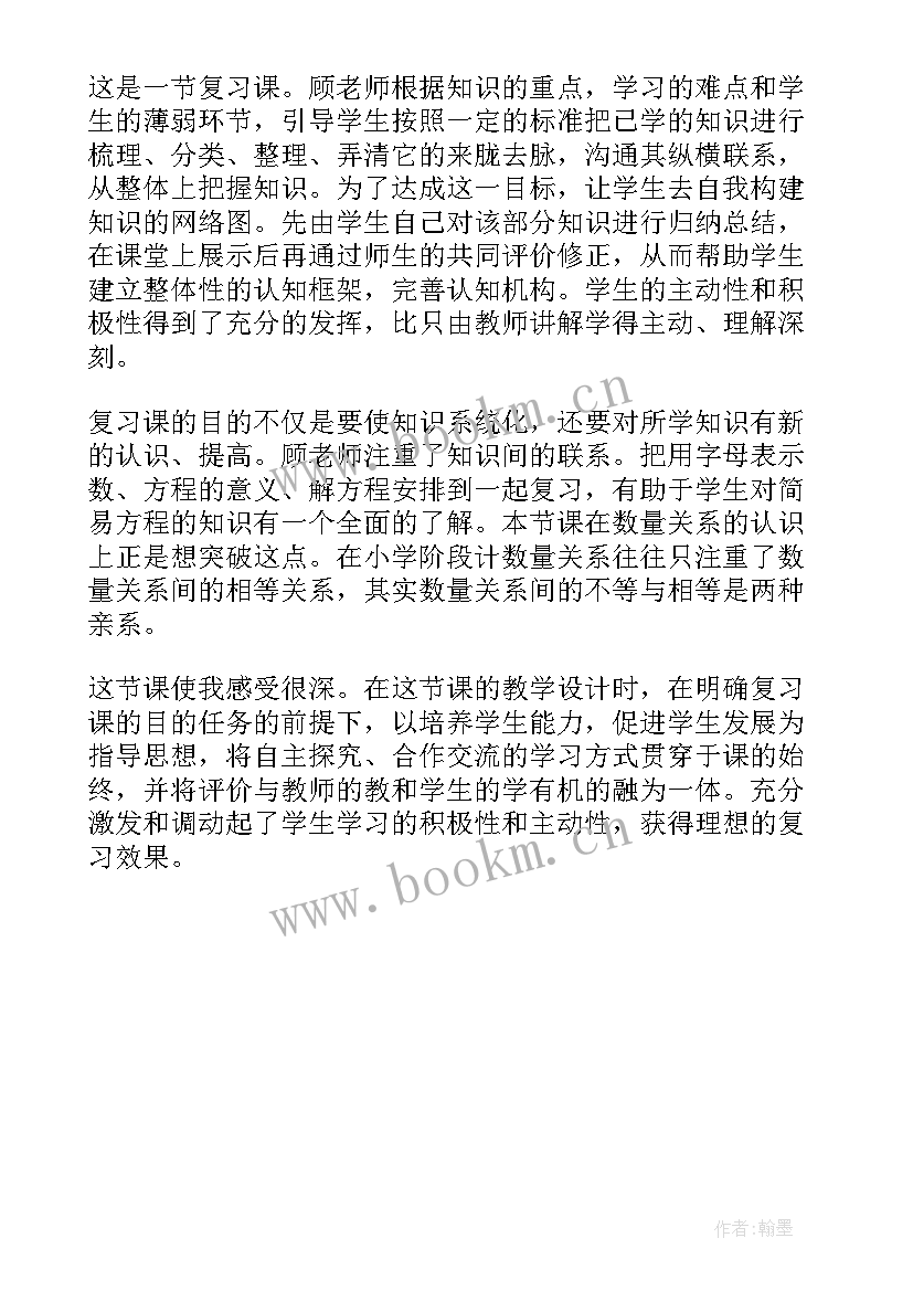 最新整理实验室心得(通用6篇)