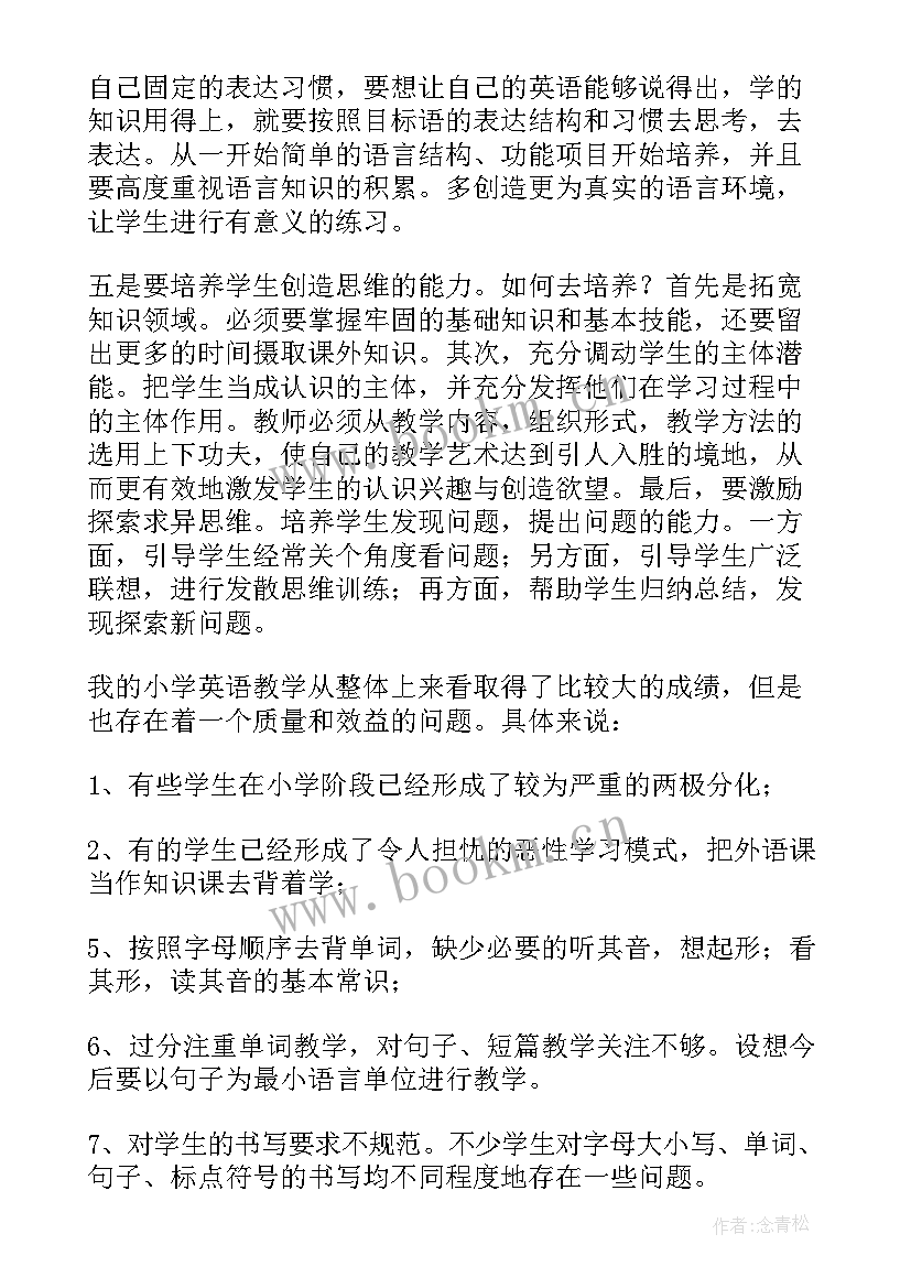 最新小学英语教师赛教赛课反思 小学英语教学反思(模板9篇)