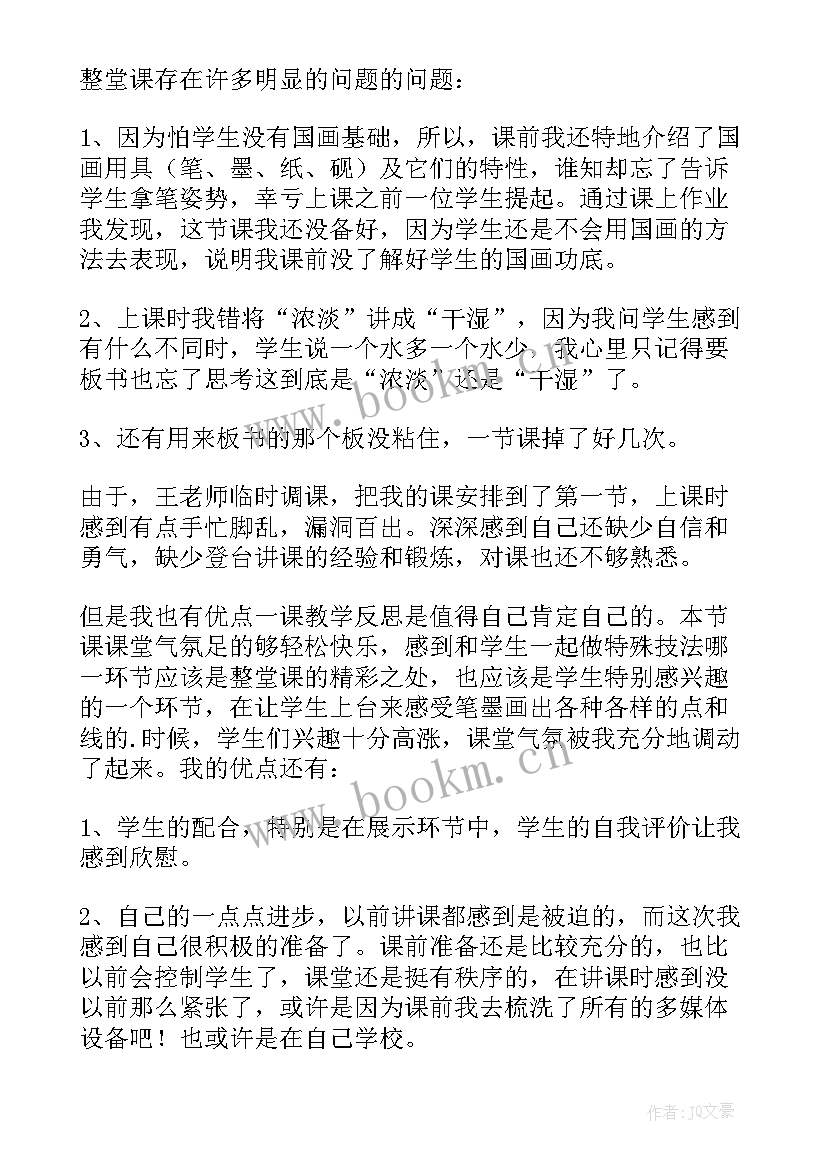 最新蹦蹦跳跳游戏教案 体育游戏教学反思(精选6篇)