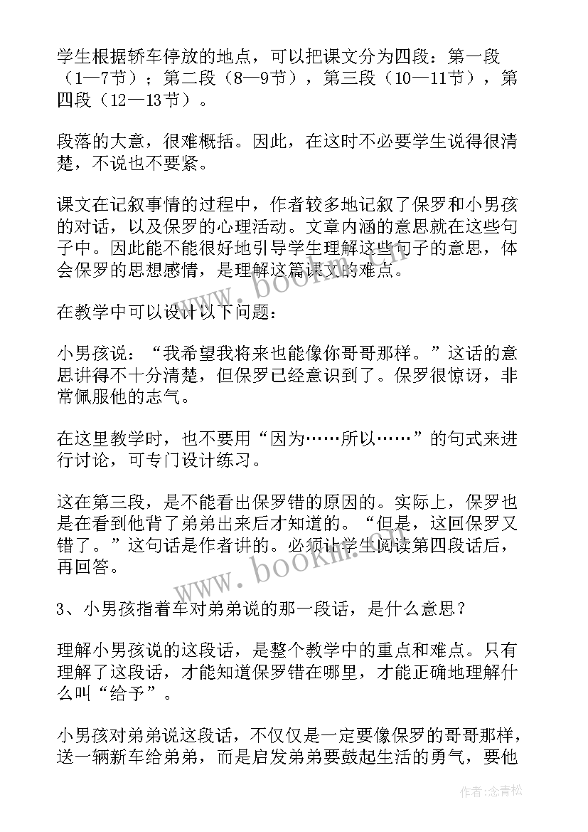 2023年给予是快乐的课后反思 给予是快乐的教学反思(模板5篇)