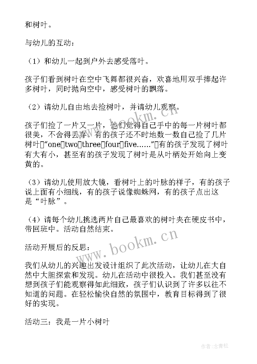 2023年中班教案我爱我家活动目标设计(汇总5篇)