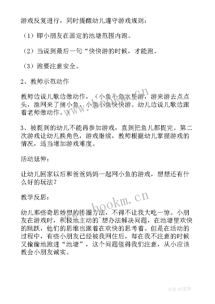 最新幼儿园小班教案玩具真好玩 小班健康教案及教学反思有趣的动物园(精选9篇)