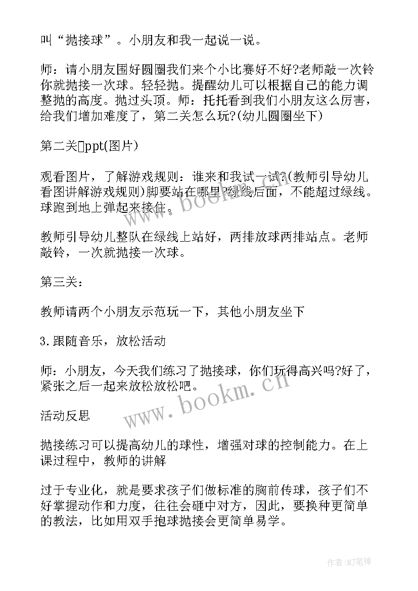 最新幼儿园小班教案玩具真好玩 小班健康教案及教学反思有趣的动物园(精选9篇)