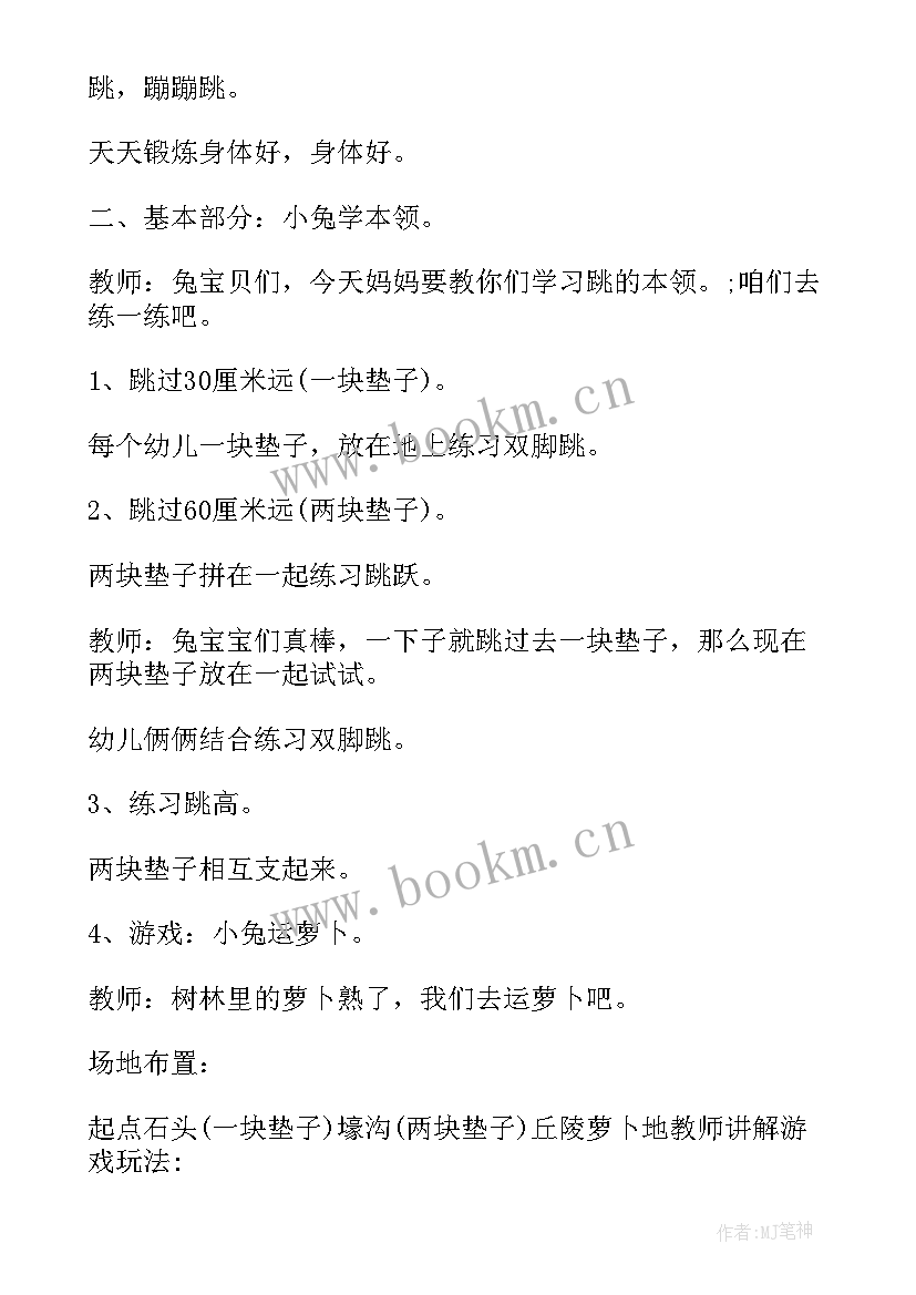 最新幼儿园小班教案玩具真好玩 小班健康教案及教学反思有趣的动物园(精选9篇)