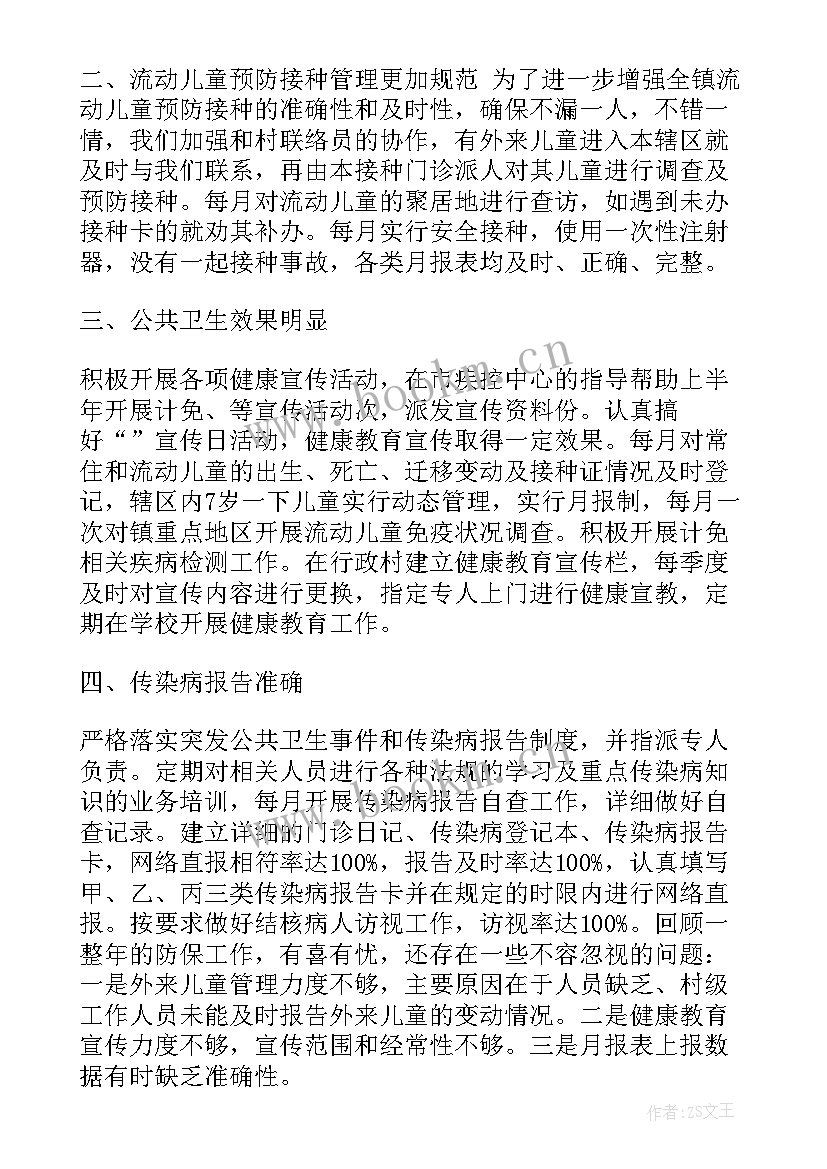 最新乡镇卫生院计划免疫简报 乡镇卫生院计划免疫工作计划(精选5篇)