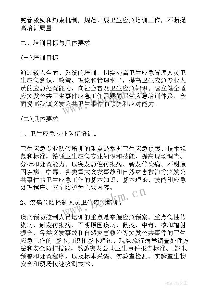 最新乡镇卫生院计划免疫简报 乡镇卫生院计划免疫工作计划(精选5篇)