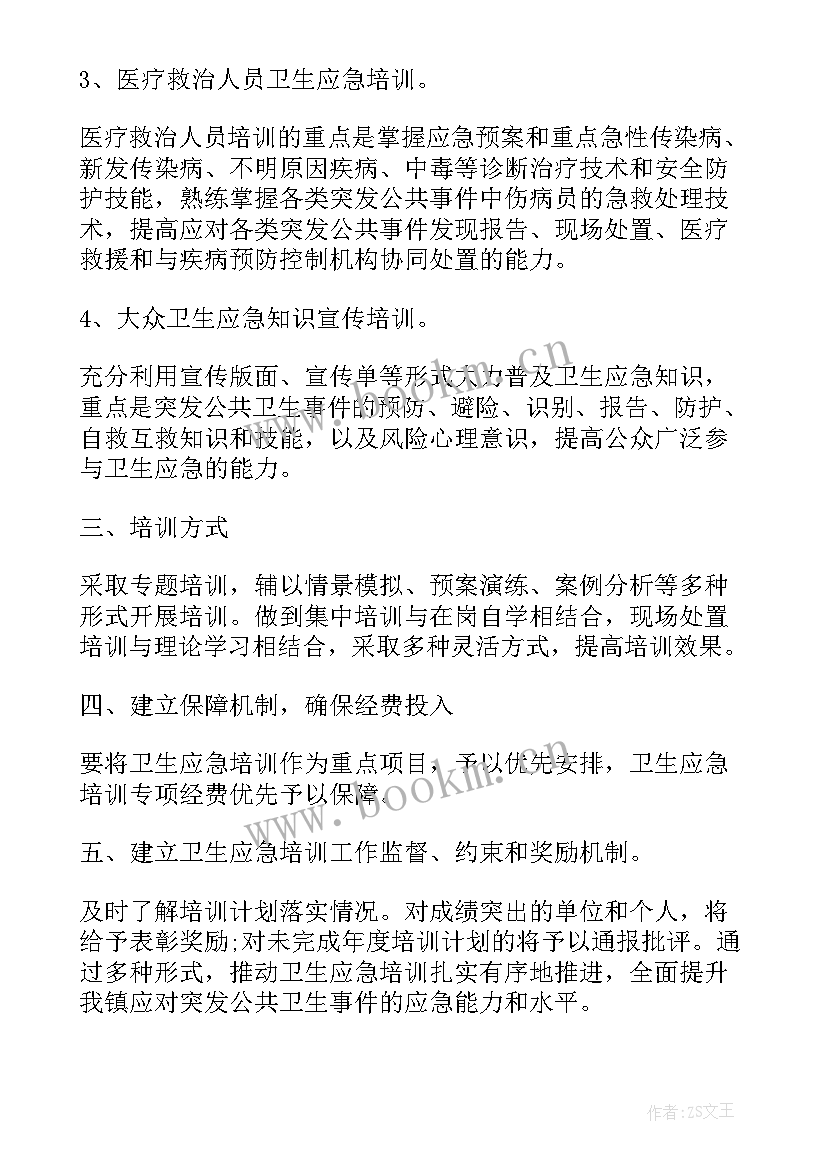 最新乡镇卫生院计划免疫简报 乡镇卫生院计划免疫工作计划(精选5篇)