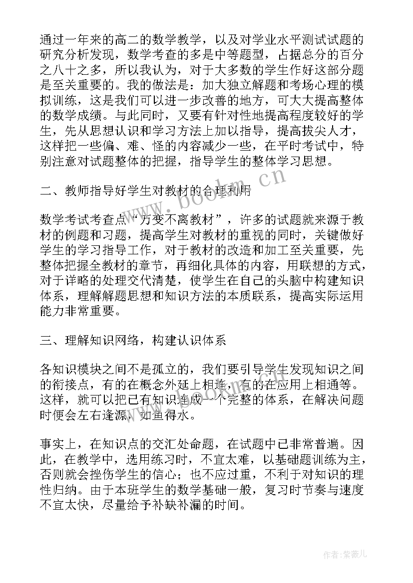 2023年小学教师期末教学阶段性反思(通用8篇)