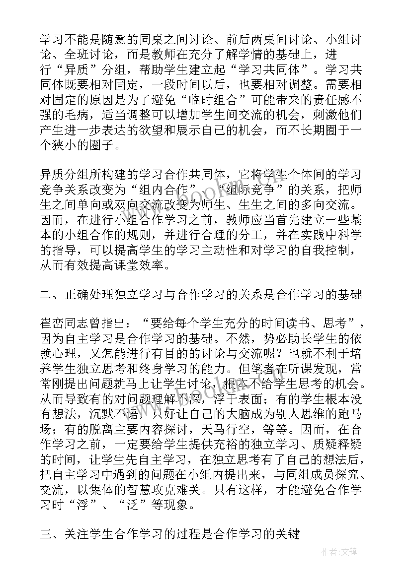 词语的教学反思(精选5篇)