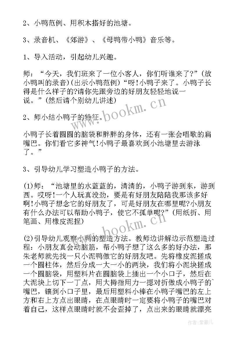 最新幼儿园艺术领域活动方案(大全5篇)