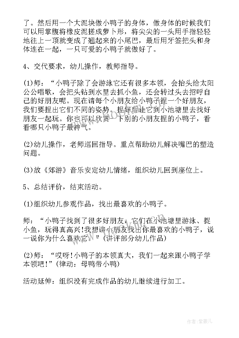 最新幼儿园艺术领域活动方案(大全5篇)