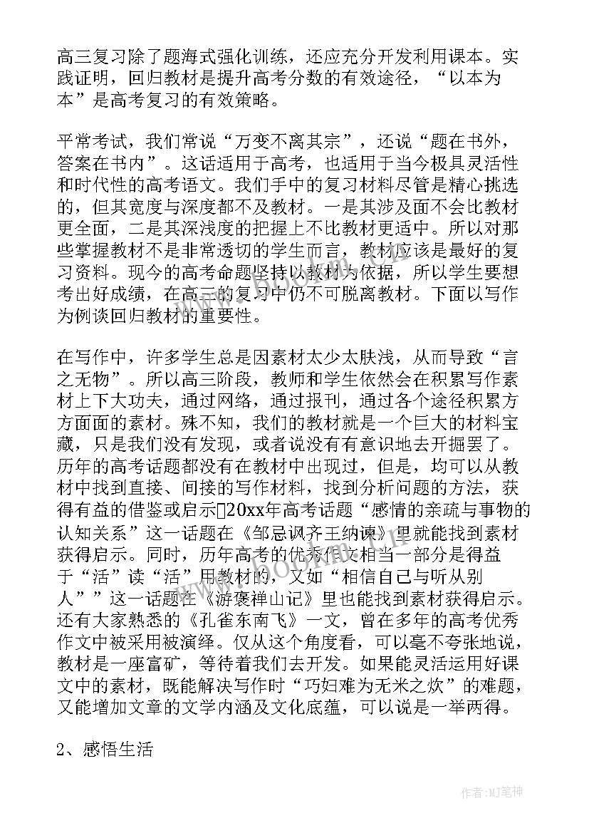 走进教学反思(优质5篇)