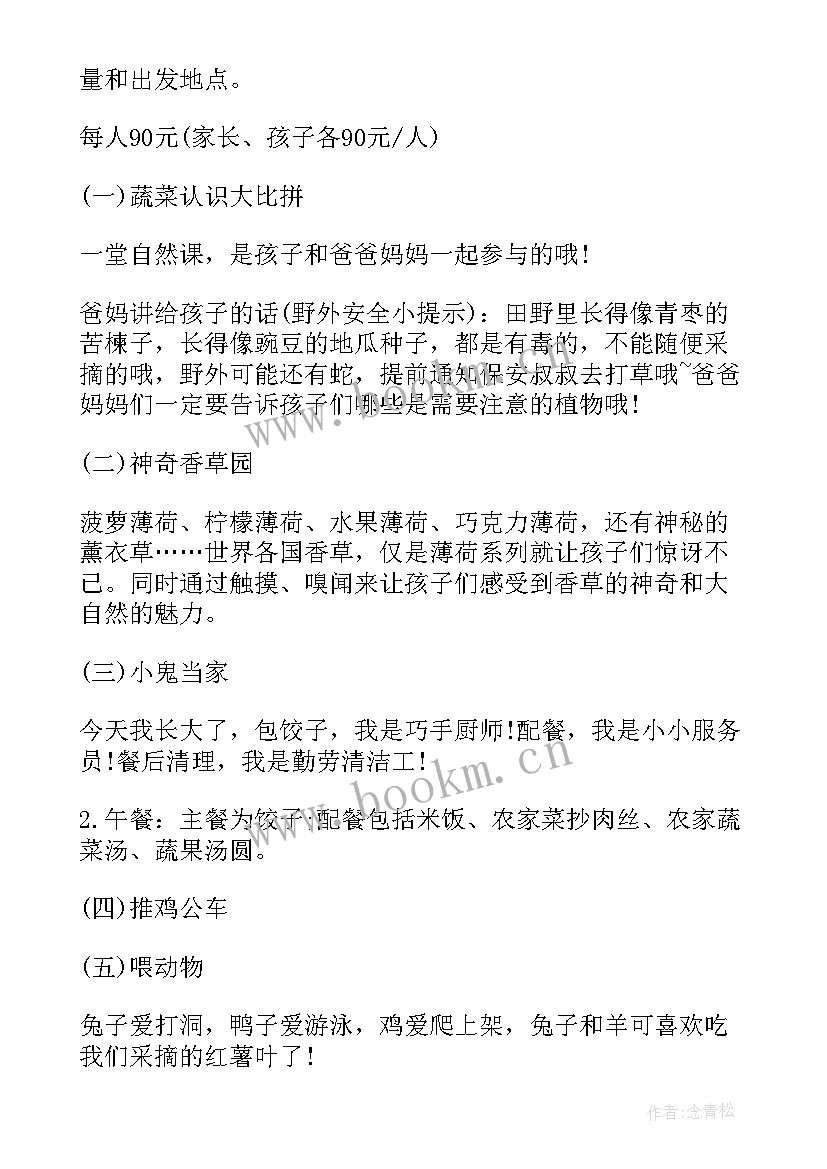 2023年一年级亲子阅读活动方案(汇总5篇)