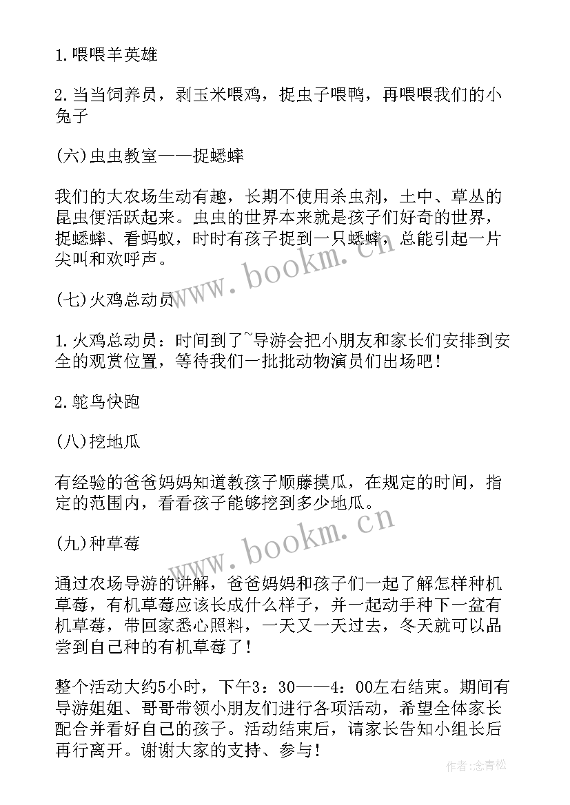 2023年一年级亲子阅读活动方案(汇总5篇)