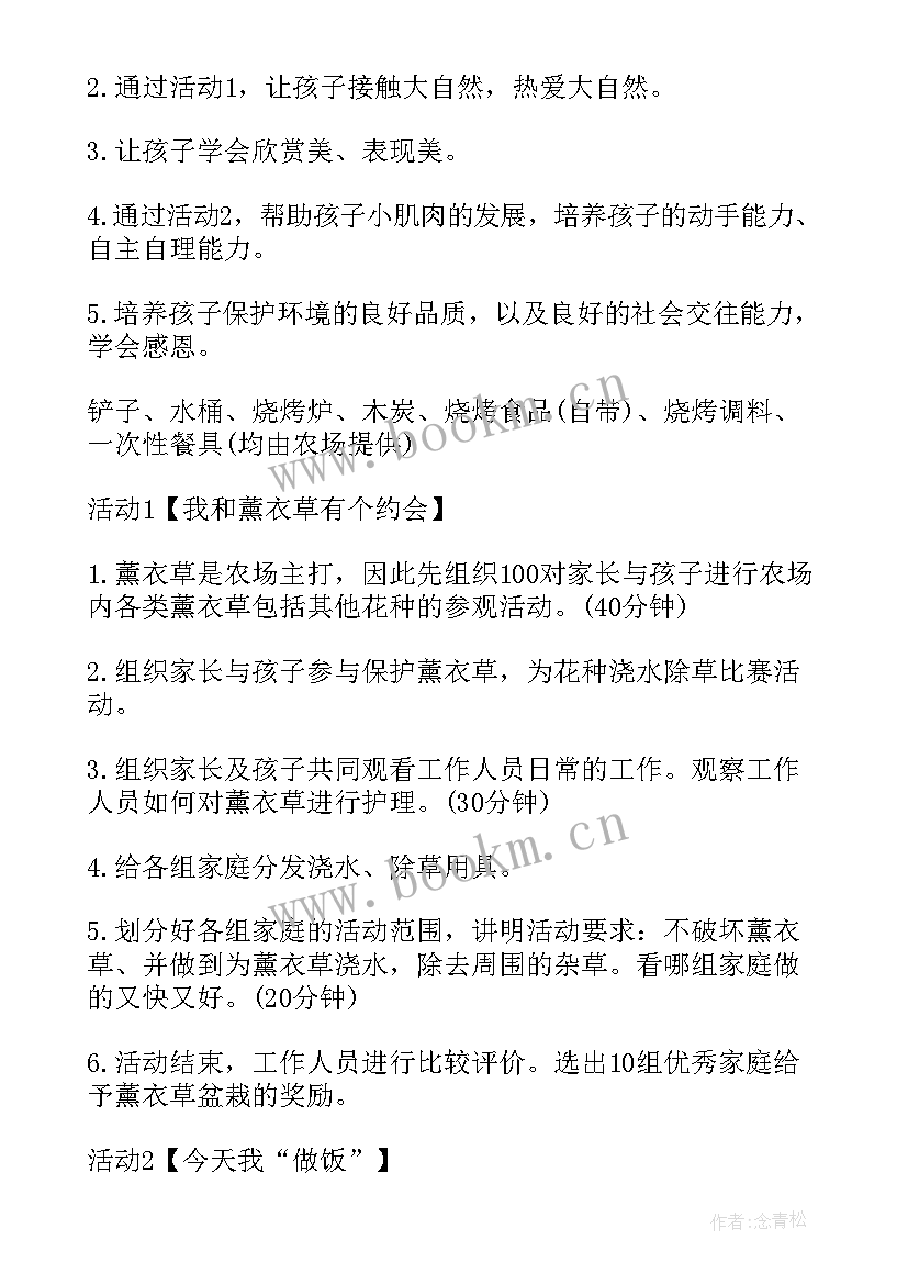 2023年一年级亲子阅读活动方案(汇总5篇)