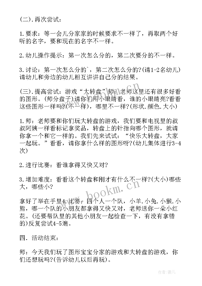 2023年中班科学吹泡泡教学反思与评价(实用5篇)