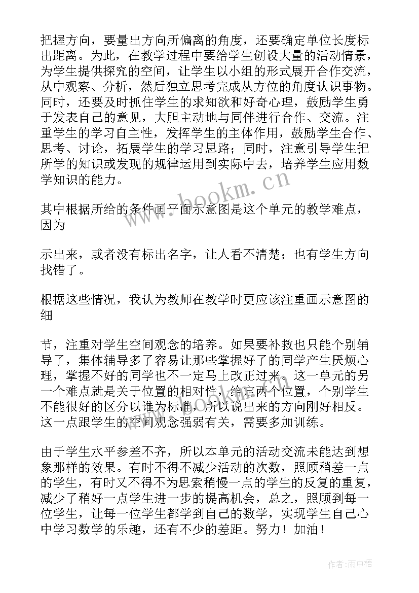 2023年小学数学四年级四则运算教案(大全7篇)