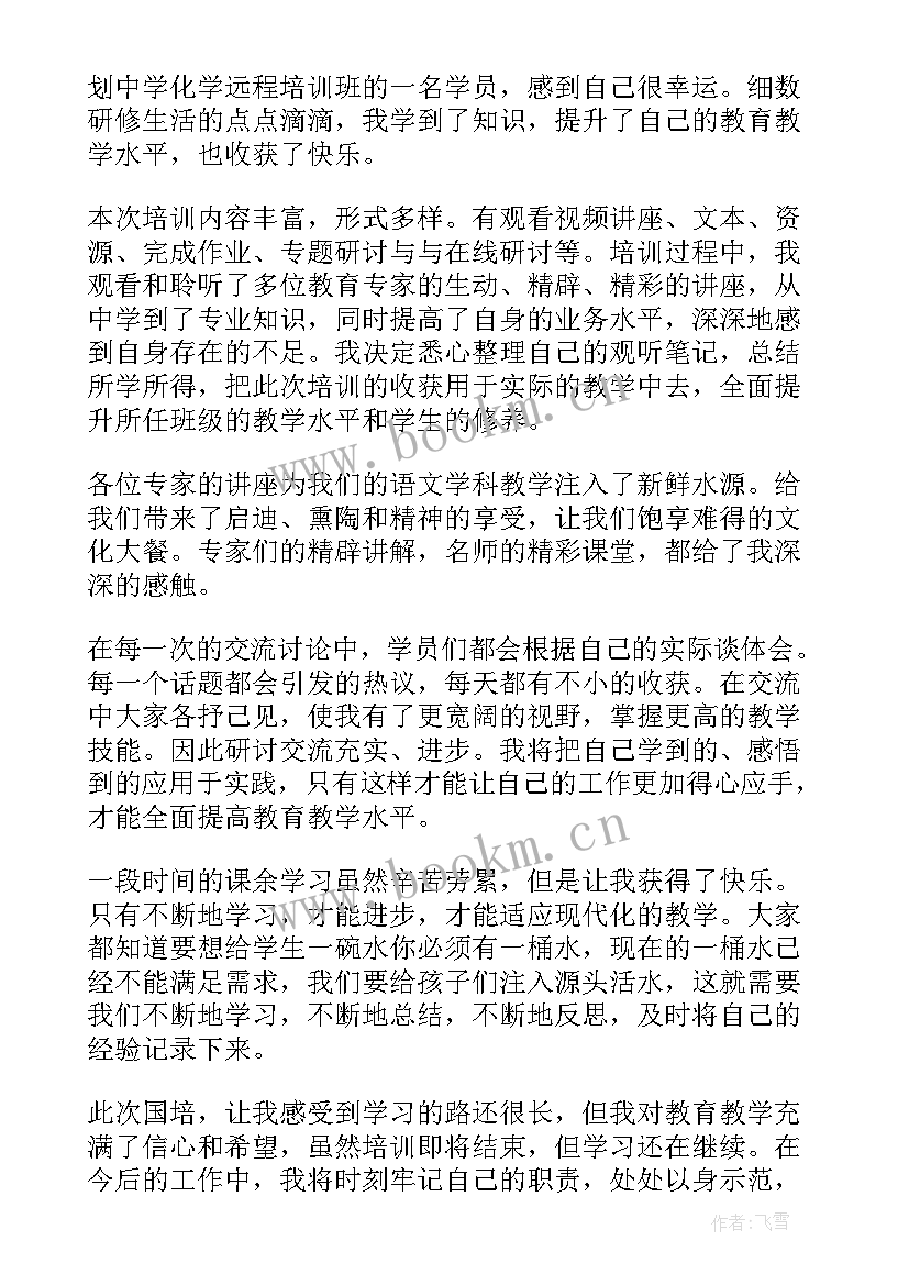 2023年校长国培计划总结与感悟 国培计划校长培训个人总结(大全10篇)